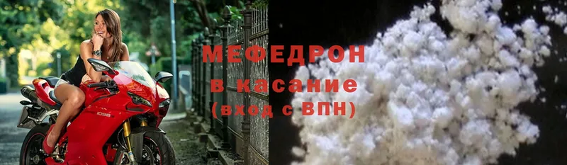 Меф mephedrone  mega зеркало  Таганрог 