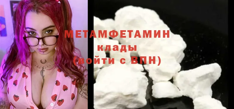 Первитин Methamphetamine  купить наркоту  Таганрог 